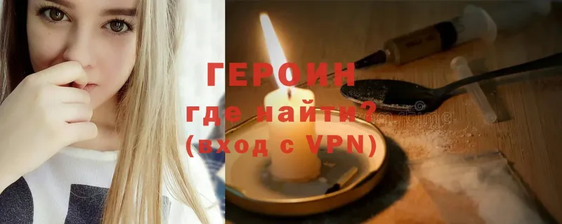 ГЕРОИН Heroin  мега ONION  Аргун 