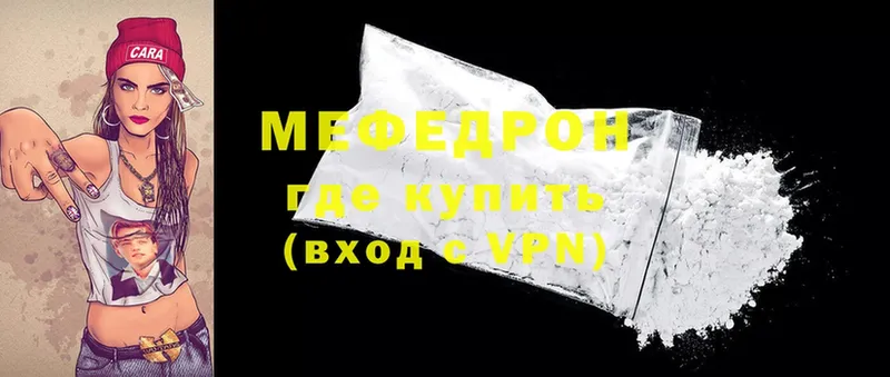 Мефедрон VHQ  Аргун 